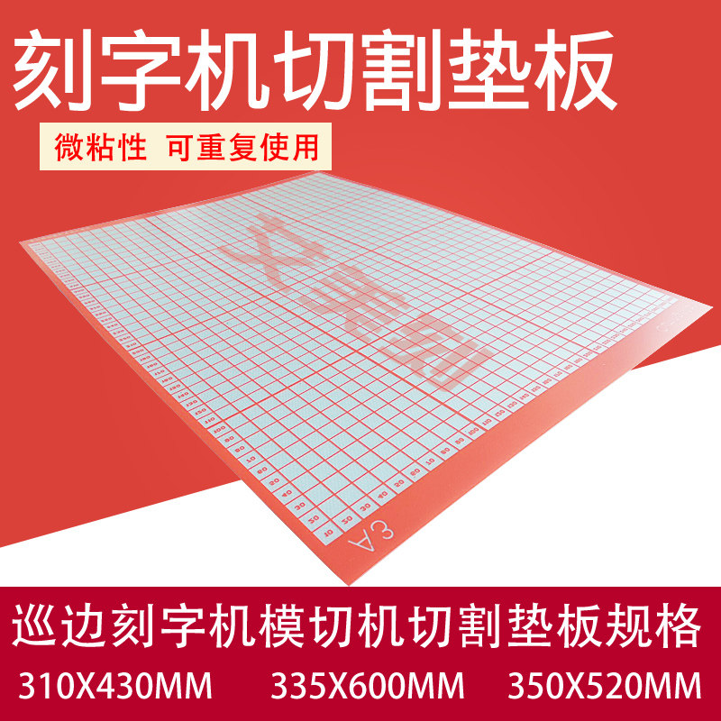 Automatic digital mini - engraving machine adhesive label sticker A3 - small size outline cutting pad