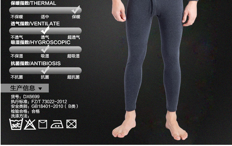 Sous-vêtement thermo jeunesse DOCARE luxueux en coton - Ref 752791 Image 17