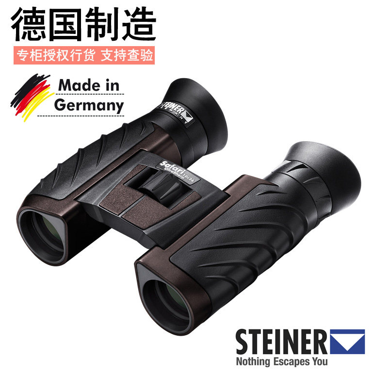STEINER Germany sees Lego travel home ultra-sharp 4471 Double-cylinder 10 times HD Night Vision concert telescope