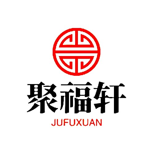 聚福轩榆木家具店