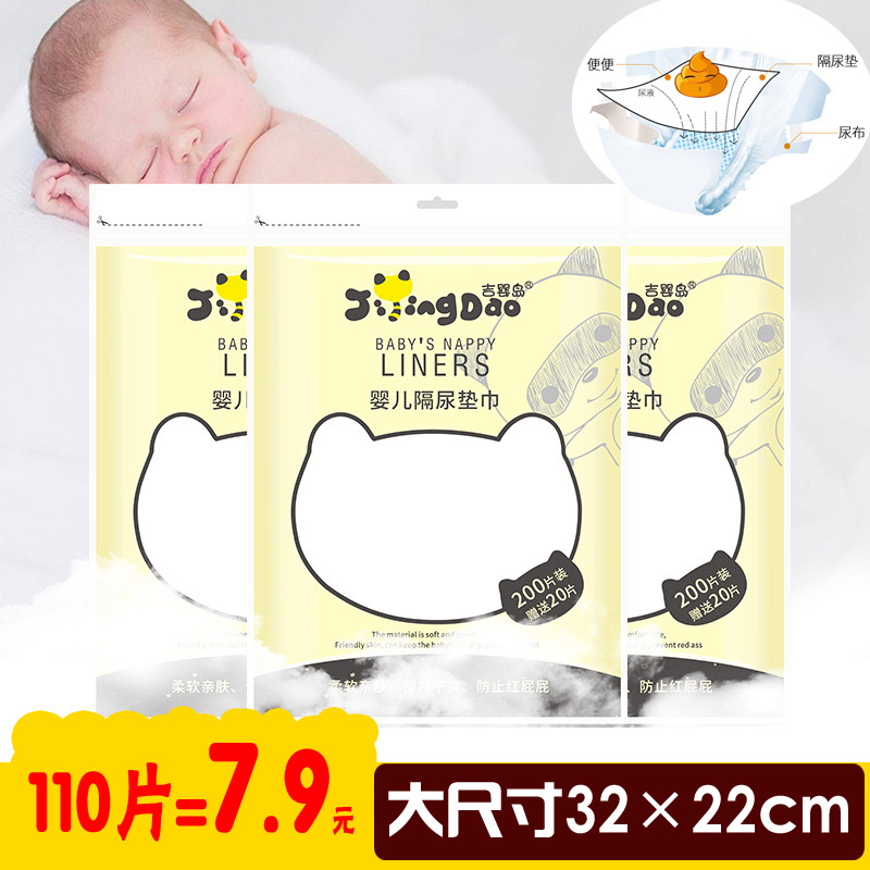 Baby urine pad towel large size 220 pieces of feces paper disposable newborn baby diaper towel