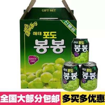 South Korea imported Haitai Grape Juice Strawberry orange pulp fruit juice beverage 238ml * 12 bottles whole box