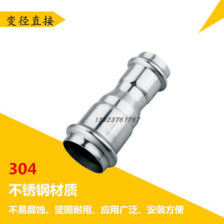 Variable diameter direct connection reducer direct through 304 stainless steel size head fittings Pipe fittings joint double card pressure 4 points to 6 points