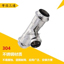 304 stainless steel 4-point double card pressure equal diameter tee Reducing tee water pipe sanitary fittings
