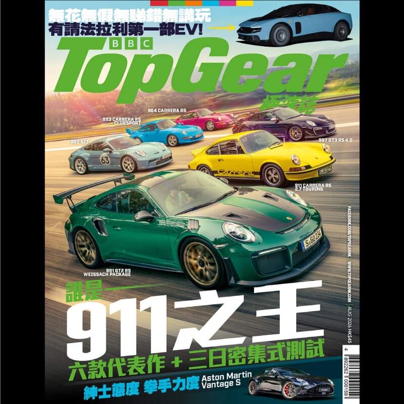 《Topgear》2026 Single Issue / Long-Term Subscription Hong Kong's Best-Selling Car Magazine Traditional Chinese