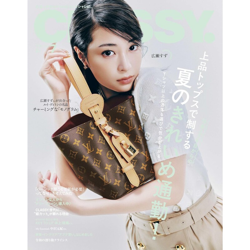 In Stock: "Classy" July 2026 Japanese Women's Fashion Magazine, Commuting Outfits, Workplace Outfits, Women's Fashion Outfits, Japanese-Style Outfits In Stock: "Classy" July 2026 Japanese Women's Fashion Magazine, Commuting Outfits, Workplace Outfits, Women's Fashion Outfits, Japanese-Style Outfits