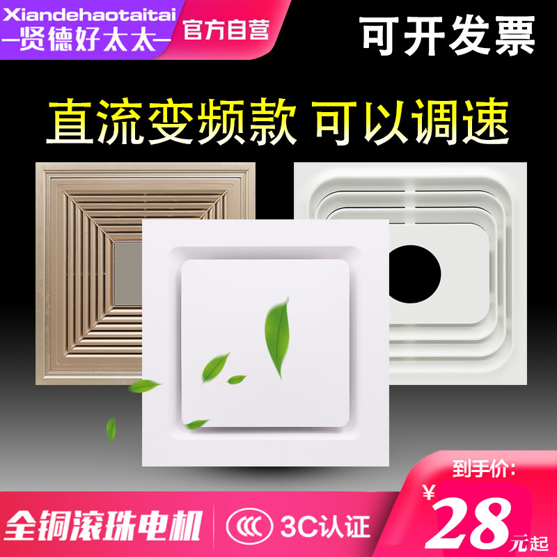 Good Wife Integrated Ceiling Ventilation Fan 300x300 Powerful Mute Exhaust Fan Bathroom Kitchen Exhaust Fan