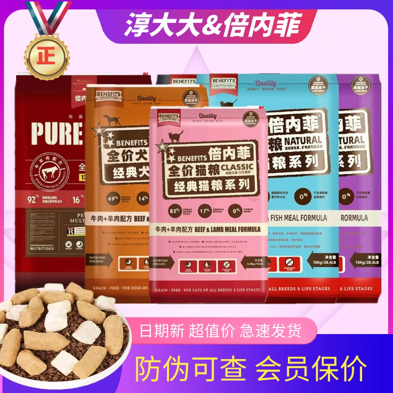 Beineifei Cat and Dog Food, New Grain-Free Freeze-Dried Gold Label Venison, Beef, Lamb, Duck, and Chicken Meat 6.8/12/13kg Raw Meat