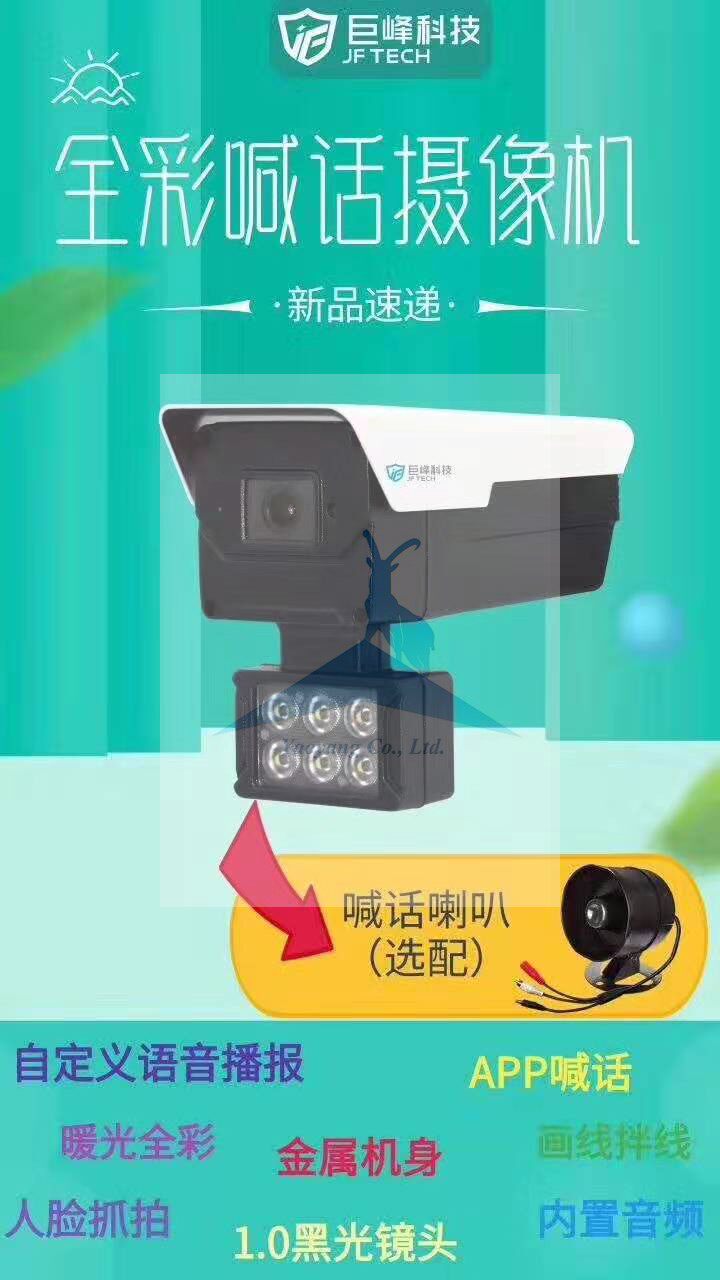 Giant Peak 2 million Black Light Full Carnivals Internet Camera IPC-EMA68520 Phone talkbacks Smart face alert