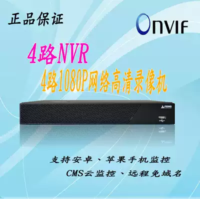 Kyoho 4-way network hard disk video recorder NVR6804TR-PL HD 5 million face capture mobile cloud monitoring