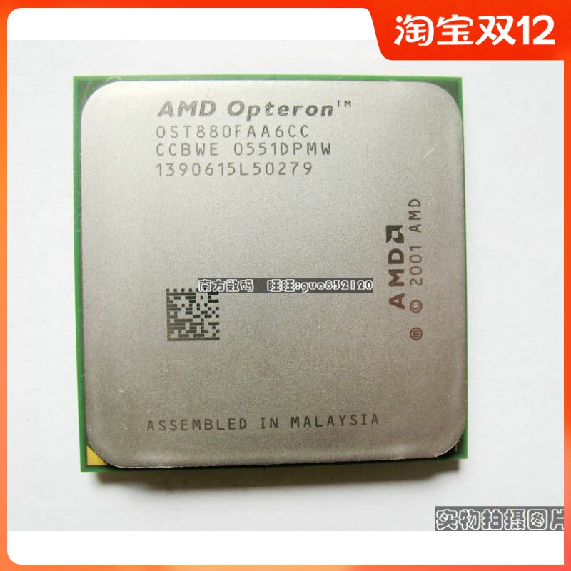 AMD Opteron 880 Original Fitting Positive Version Low Power OST Haolong Dual Core 2 4G Server CPU