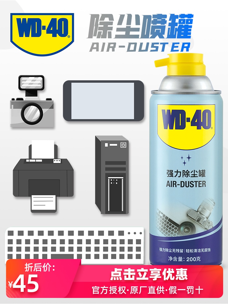 WD-40 Dust Removal High Pressure Gas Tank Car Interior Computer Chassis Cleaning Keyboard Dust Cleaning Compressed Air Tank