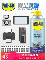 WD-40 dust removal high-pressure air tank car interior computer case cleaning keyboard dust cleaning compressed air tank