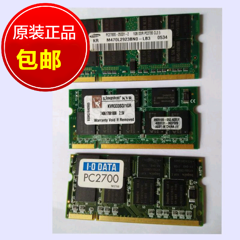 Generation DDR 266333400 1G Notebook memory modules PC2100 2700 3200 2G 
