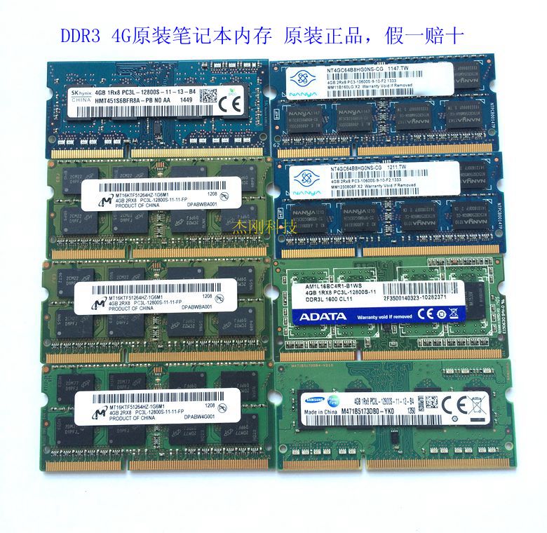 Original brand DDR3 1066 1333 PC3-8500S10600 2G 4G laptop memory for three generations