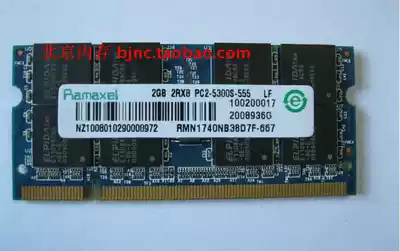 Ramaxel Lenovo ji yi ke ji DDR2 667 666 PC2-5300S 2G laptop memory 533