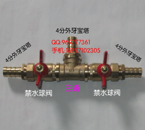 Ball valve three - way water inlet and outlet pagoda air mouth