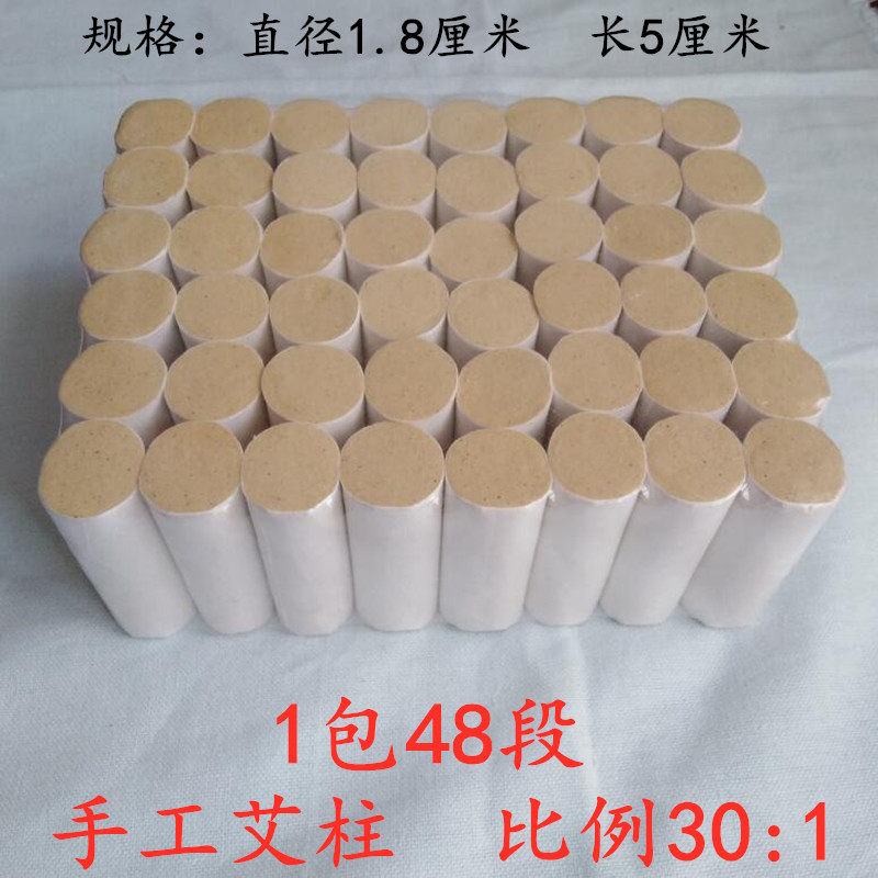 Handmade Ai Post Pure Eivet Moxa section Moxibustion Box 5 cm Long Home Warm Moxibustion Strips Moxibustion Strips 48 para.
