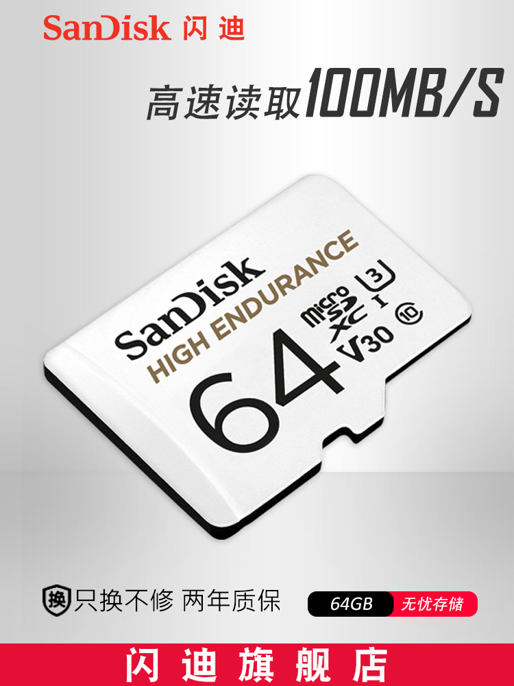 SanDisktf card 64g memory card micro sd card Monitoring tachograph special memory card c10 camera U3