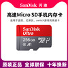 Sandisk Tf Card 256g Memory Card High-Speed Switch Game Console Memory Card 128g Mobile Phone Monitoring Universal Sd Card