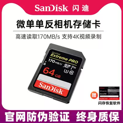 SanDisksd card 64G high speed memory card SDXC U3 Nikon Sony Canon monocular camera memory card 170M s