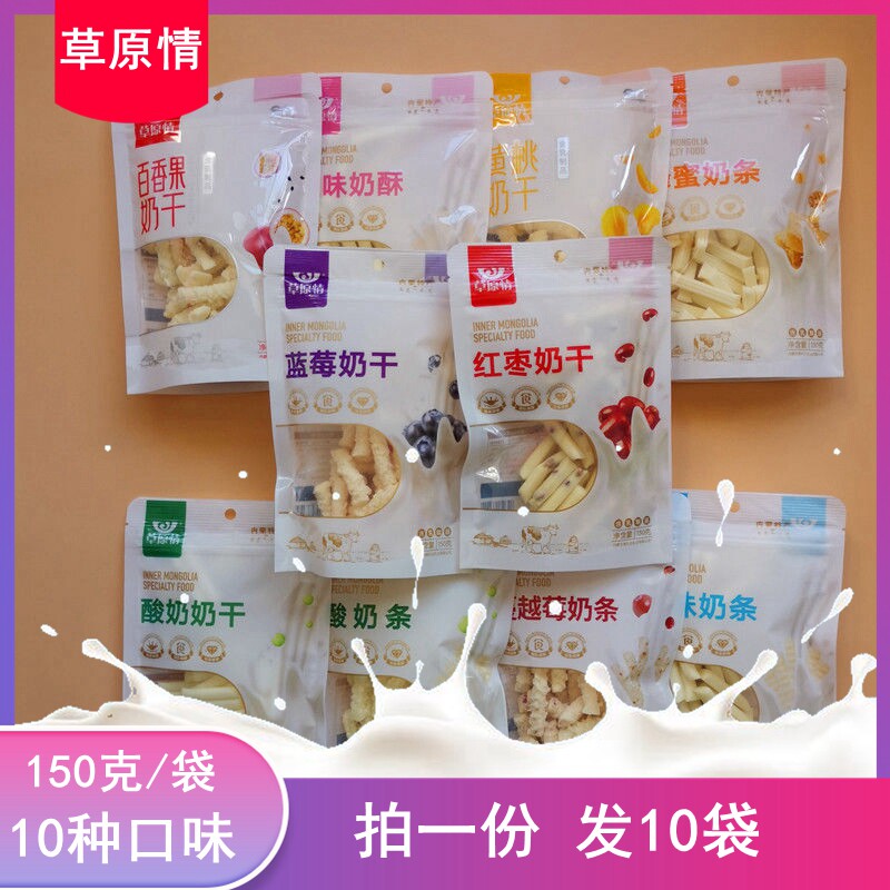 Cheese Nemonte Produced Prairie Love Milk Dry 150 gr 10 Bag Composition Milk Crisp Milk Brick 3 Catty Casual Snack Snack Snack