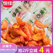 Shaguo dry Inner Mongolia specialty Hengjia Shaguo dry independent package 500g crabapple snacks casual snacks preserved fruit bulk