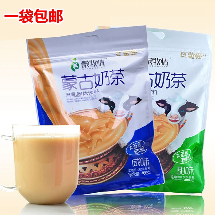 Milk tea Inner Montréal Monte Monte Monte pasta Milk Tea 400g Bag 20 Bag Independent Salty Sweet bag