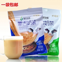 Milk tea Inner Mongolia specialty Mengliang Mongolian Mu milk tea 400g bag 20 bags independent salty sweet bag