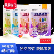 Milk Strips Nemonte Prolific Grassland Pasta Shepherd 108 gr Prebiota Milk Bar 4 Bags Combine Casual Little to Eat Milk Strips 