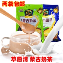 Milk tea grass original Mongolian salty sweet milk tea powder drinking 400g bagged breakfast ghee instant two bags