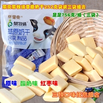  Inner Mongolia specialty Mengliang Mengmuqing 252g independent package grassland milk dry three bags of combination leisure snacks