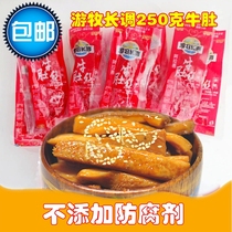 Tripe Inner Mongolia Tripe Silk Snacks Nomadic Long Spicy Tripe Silk 250g Snacks Beef Leaf