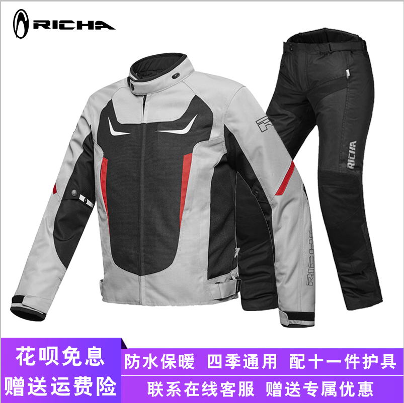 RICHA winter locomotive riding suit waterproof and anti-fall four-season locomotive pull suit men and women warm and equipped