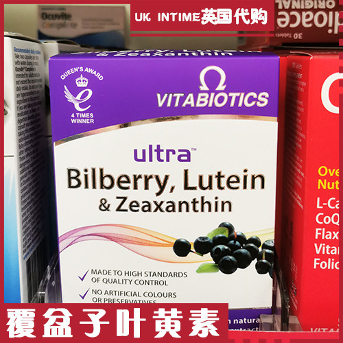 UK VITABIOTICS ultra Lutein Raspberry 30 tablets