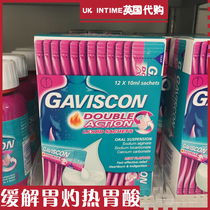 In the way of the United Kingdom Gaviscon Jia Wei Scone heartburn acid reflux mother applicable 12