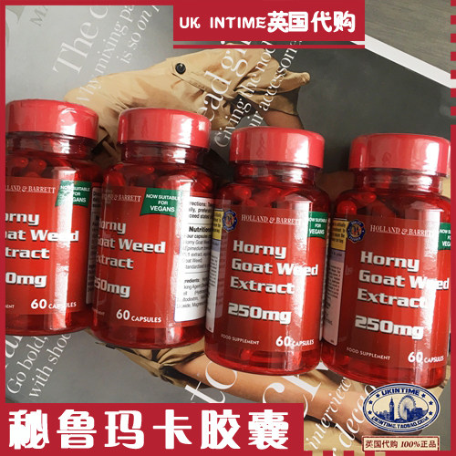 UK Holland Barrett Horny Goat Weed Peru Maca Capsules