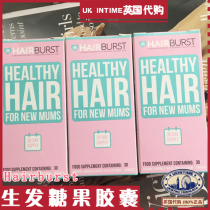 British Double Crown Shop HAIRBURST expectant mother healthy hair vitamins for pregnancy and lactation 30 capsules