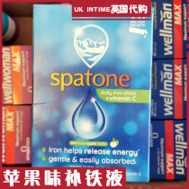 British Double Crown Shop Spatone Apple Flavored Iron Solution 28 Small Bags