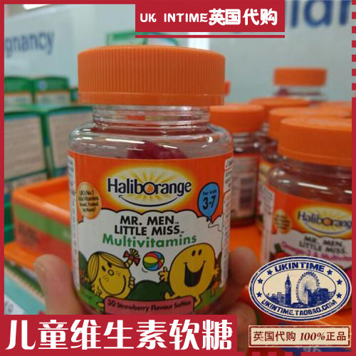 British Double Crown Shop Haliborange Children Compound Vitamin Strawberry Taste Soft Sugar 30 Grain 3-7