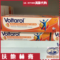 On the way to the British Double Crown shop Voltarol Voltalin ointment slow back muscle sprain pain cream