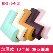  Baby protective table corner Soft corner Anti-collision corner protective corner Childrens thickened L-shaped soft 10 packs
