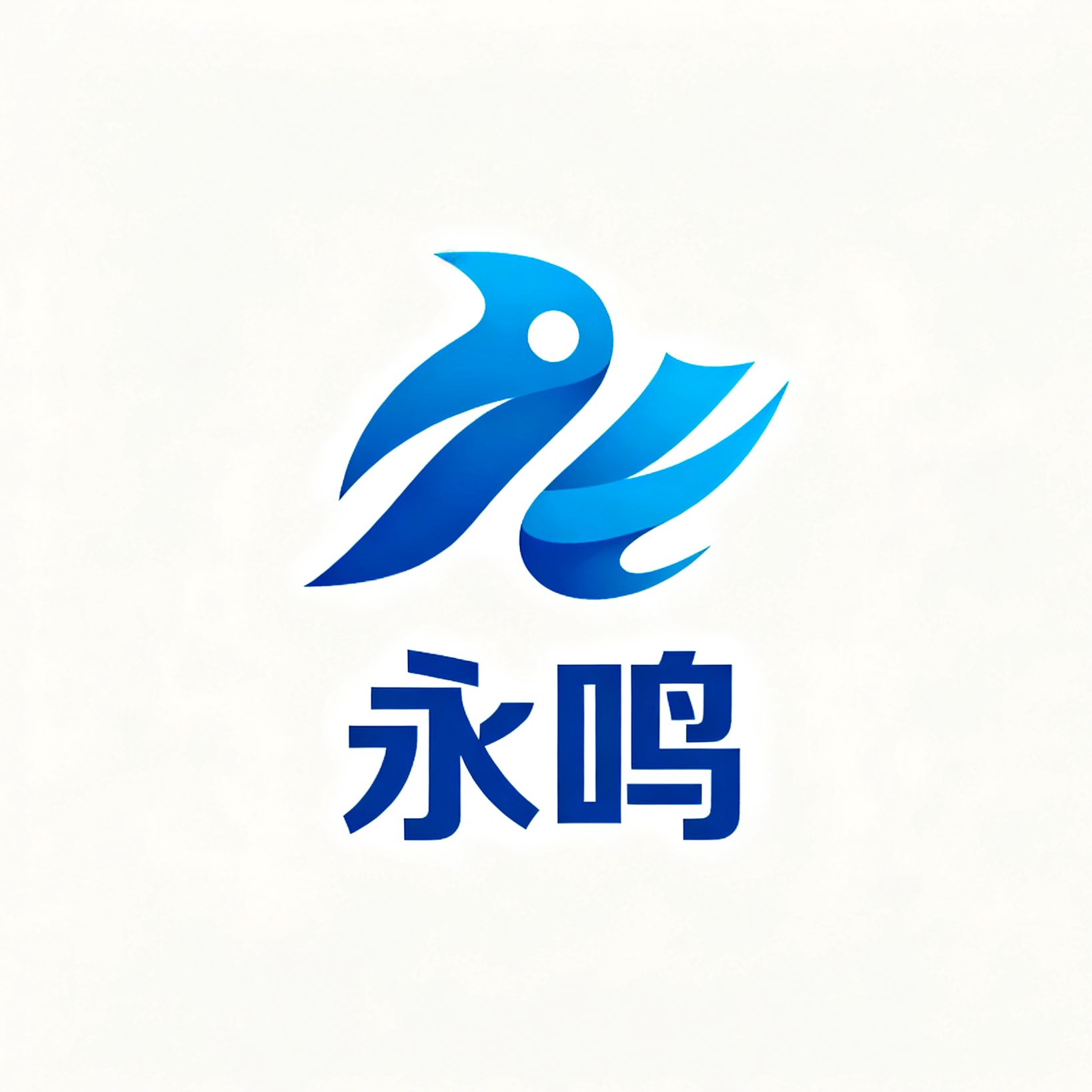永鸣塑业工厂店