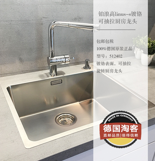 (German Taoke) spot platinum wave high blanco can be pulled out kitchen faucet 512402