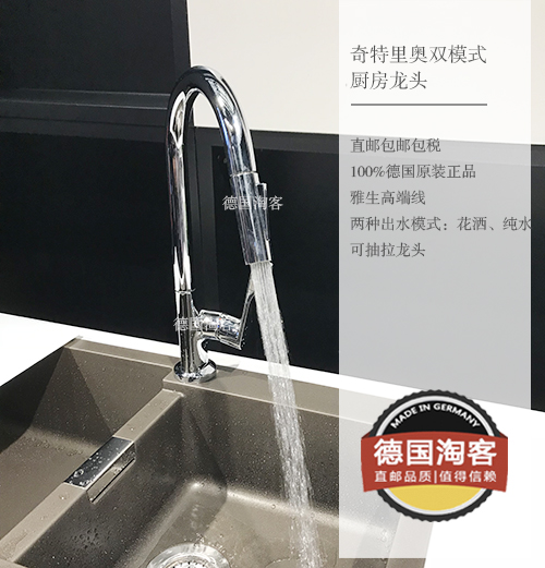 (German Taobao) package tax Hans xx Yason Chitlio can pull kitchen faucet 39835000