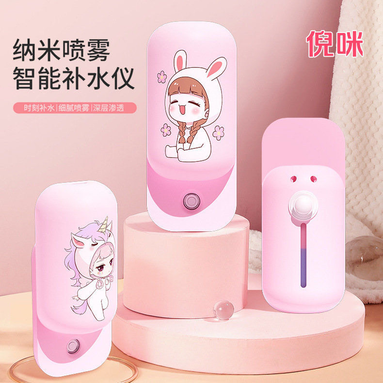 Mini Nano Capsule Moisturizer Portable Hand Holding Cute Moisturizing Spray USB Rechargeable Humidifier Student