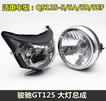 Suitable for Suzuki Junchi Motorcycle accessories GT125 QS125-5 5C headlight assembly headlight headlight cover