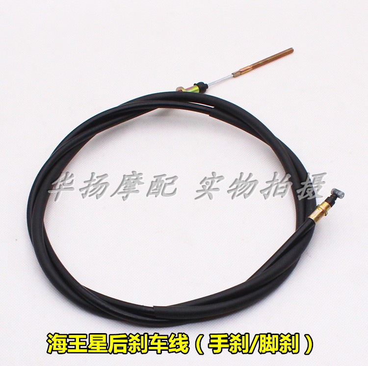 Suitable for Suzuki Neptune motorcycle accessories HS125T rear brake line hand brake pull line foot brake line