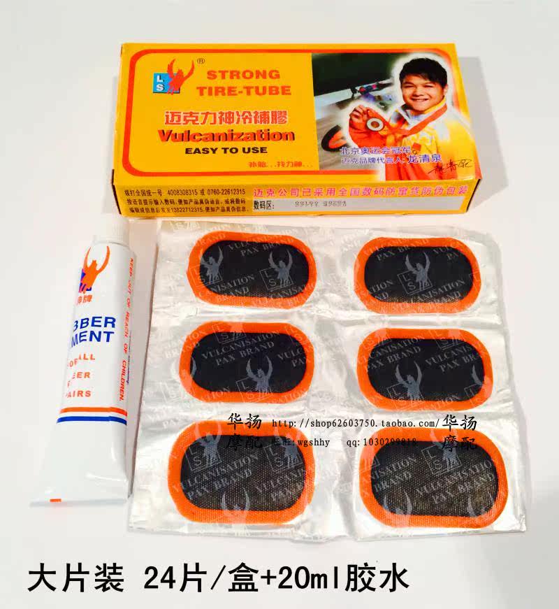 Kit de réparation vélo - Ref 2313704 Image 5