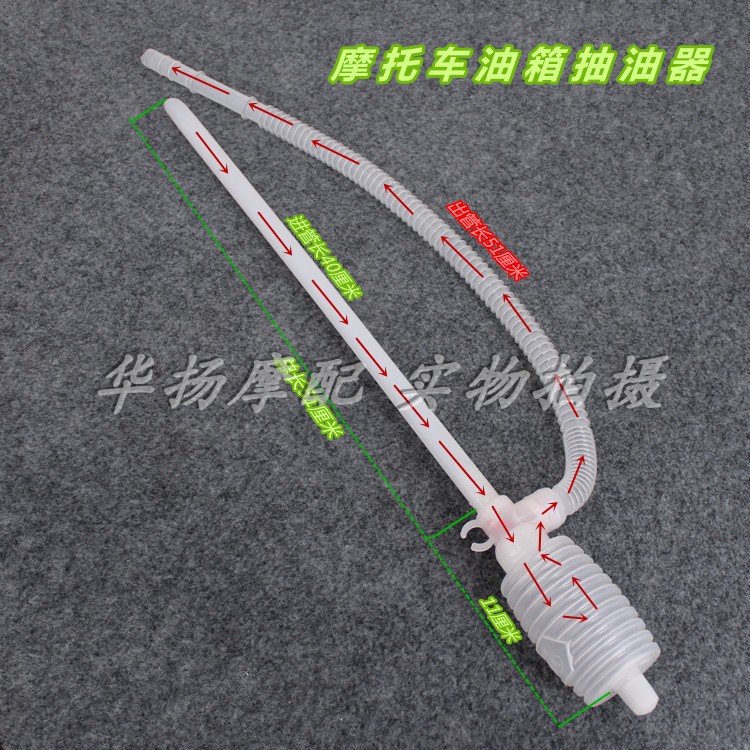Application of locomotive tool sucker tube suction tubing petrol suction oil extractor (special for petrol)